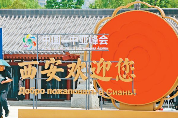 首届中国中亚峰会取得的成果有哪些