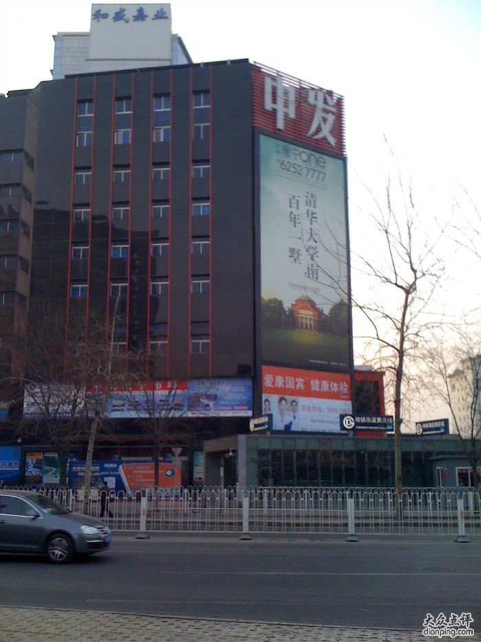 北京中发电子新市场的介绍