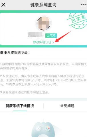 DNF防沉迷注册系统！