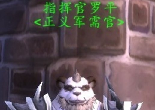 魔兽世界雷电王座副本的好运符去哪里换？