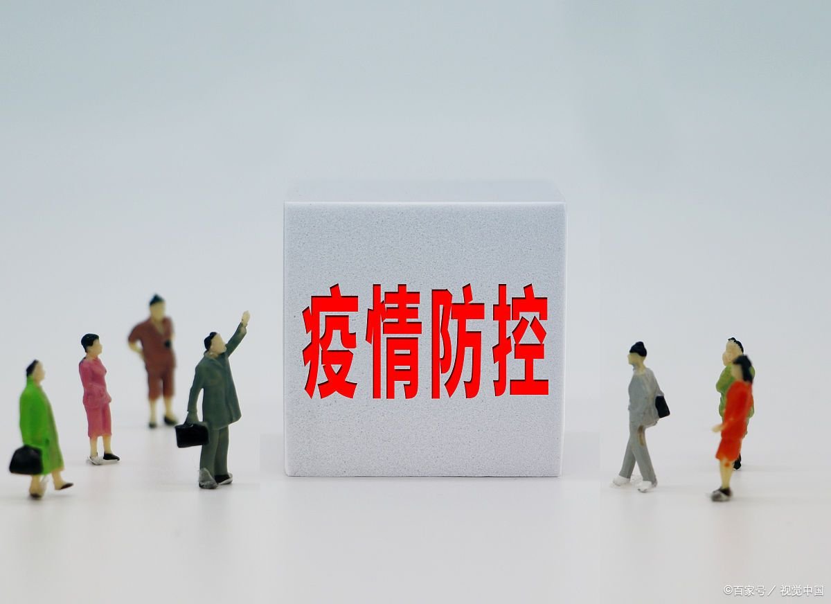 怎么查询目的地是否需要隔离