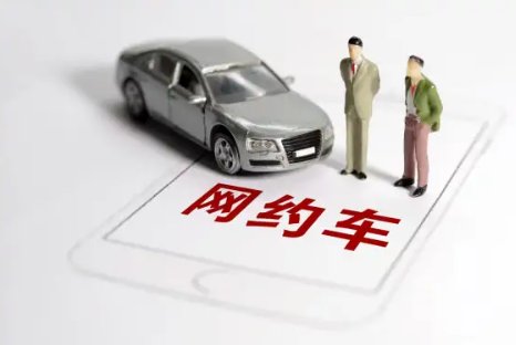 网约车司机自曝遭“钓鱼执法”，此事最终是如何处理的？