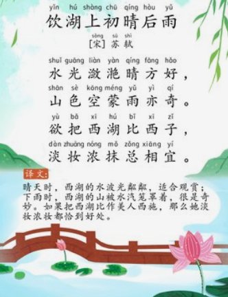 浓妆淡抹总相宜,欲把西湖比西子全诗是什么？