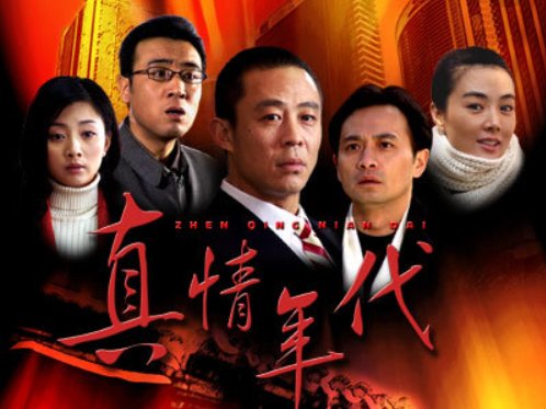 演绎八十年代的电视剧有哪些？