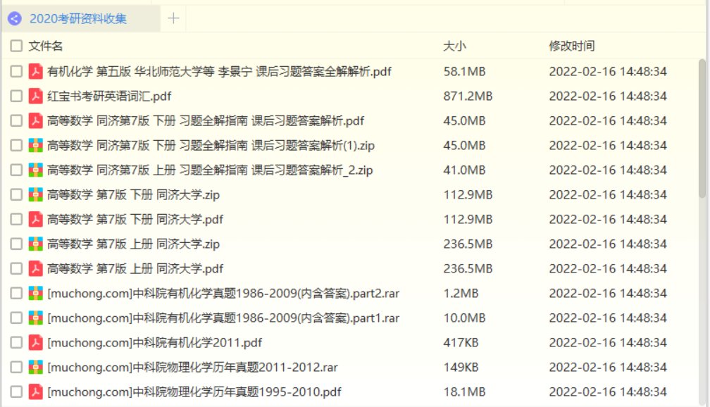 求考研英语一的历年真题及解析的百度云！！！最好到2020年