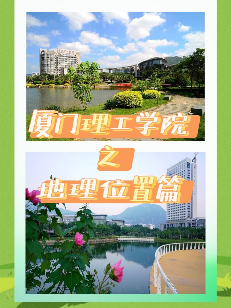 厦门大学软件学院在哪个校区