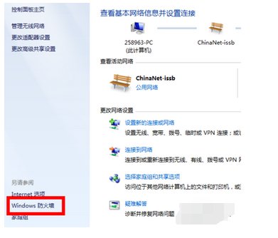 win7的windows防火墙在哪