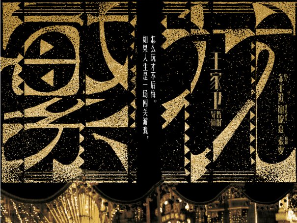 繁花电视剧什么时候更新呢？