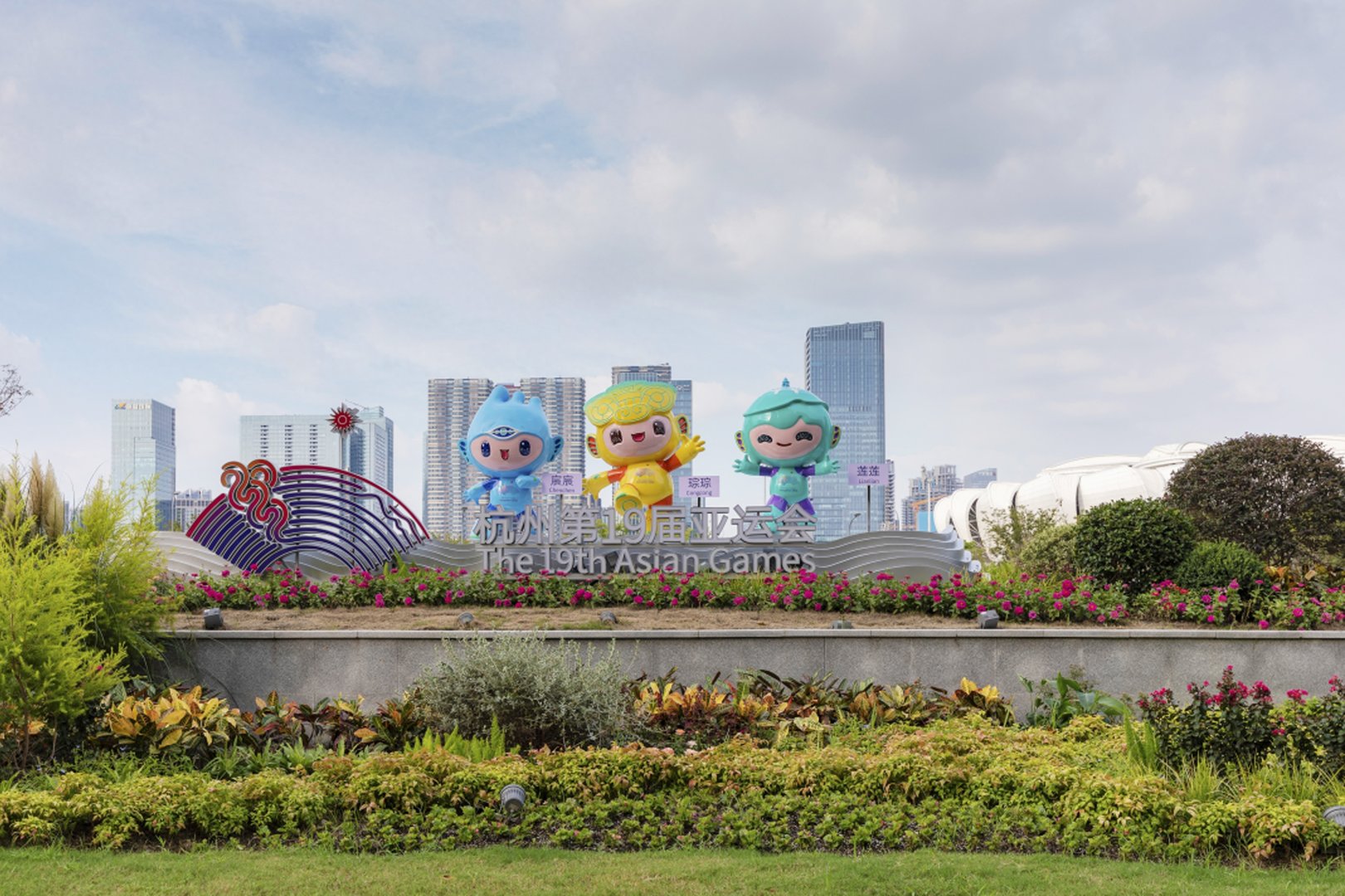 亚运什么时候结束