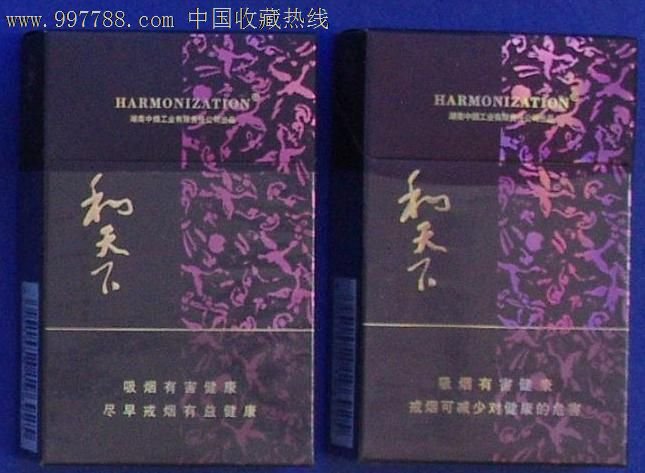 和牌香烟的价格