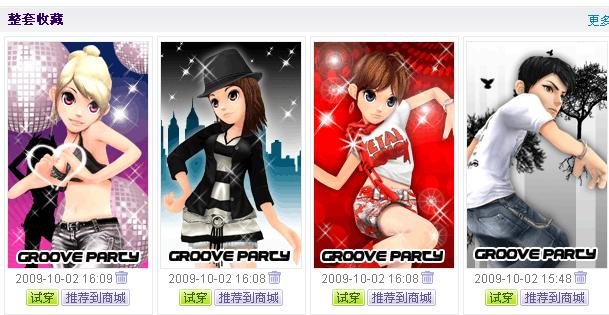 绝版QQ秀的获取