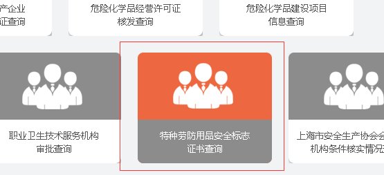 上海电工证在哪里查询？