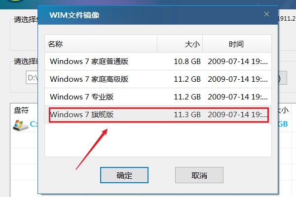 老挑毛u盘装系统步骤2003