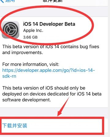怎么升级到ios14。