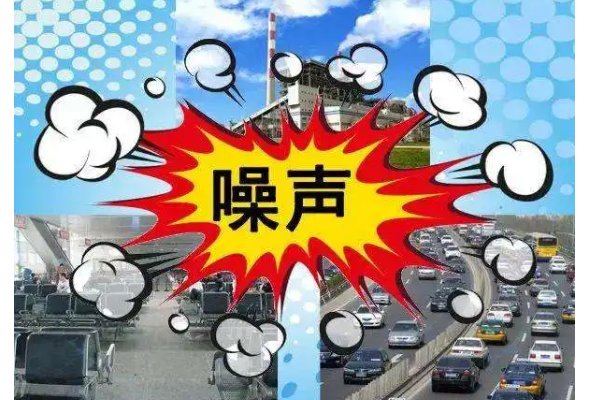 噪的拼音和词语