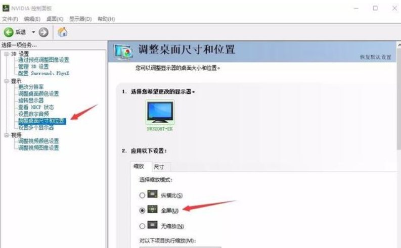 win10玩CF不能全屏,两边黑边,怎么解决