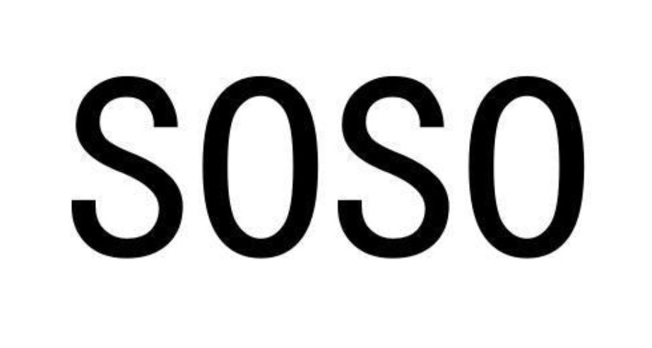 soso是什么意思中文