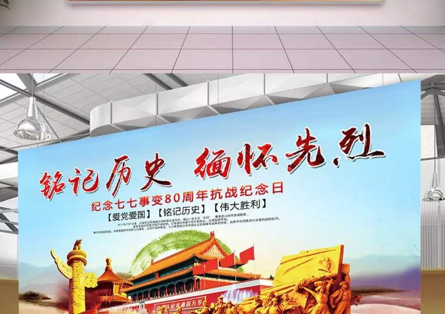 卢沟桥事变的时间7月7日按公历还是农历