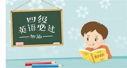 英语四级估分器靠谱吗？