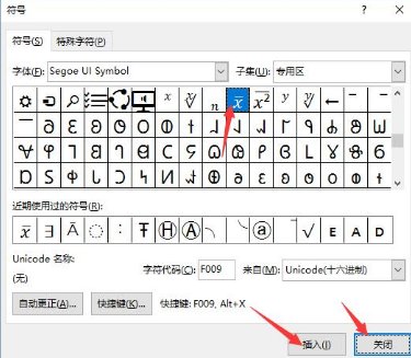 如何输入这个符号？
