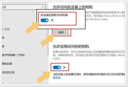 联想笔记本电脑摄像头黑屏怎么解决？