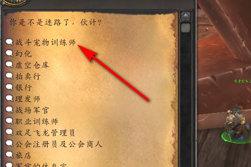 魔兽世界战斗宠物问题，听说有了一只满级宠物后面的就容易升级了，请问是怎么刷的啊