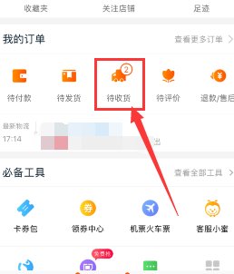 在淘宝上买了衣服，怎么退货啊？