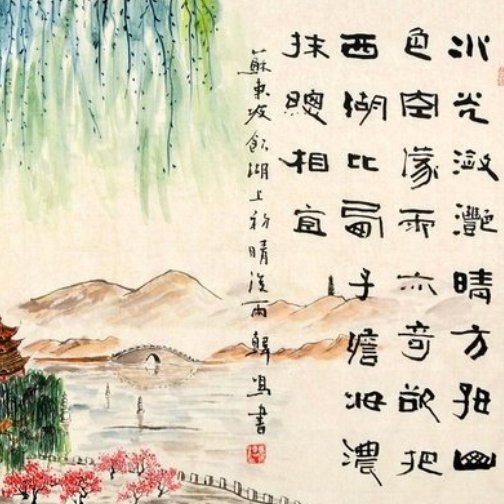 浓妆淡抹总相宜,欲把西湖比西子全诗是什么？