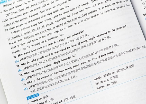 英语四级多少分算过？