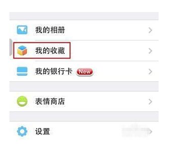 微信收藏的内容怎么编辑修改?