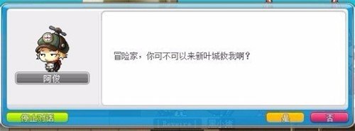 冒险岛未来新叶城要怎么进啊；我已经160了；找遍新叶城都找不到啊。