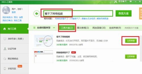 芒果tv为什么打不开?