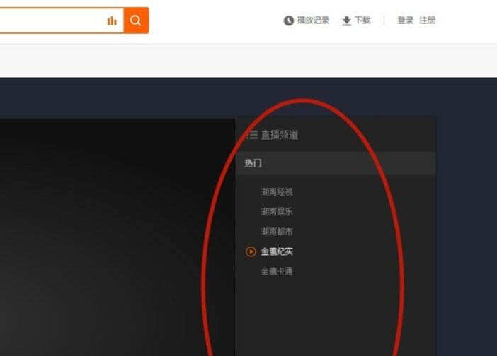 在那里能看湖南卫视直播？