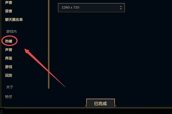 英雄联盟智能施法能设置物品技能的快捷释放不，或如何快捷使用物品技能