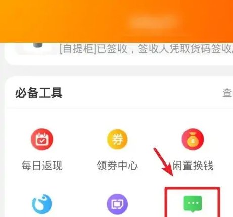 淘宝中评怎样改好评