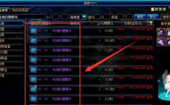 DNF装备怎么才能有异次元力量？