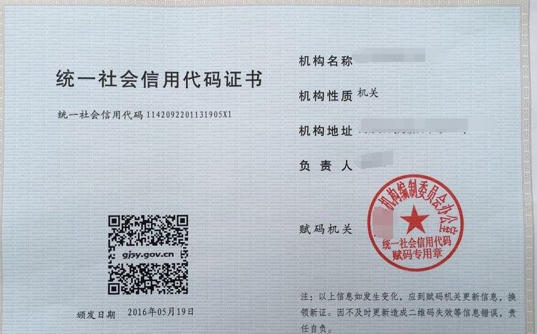 纳税人识别号是不是就是统一社会信用代码
