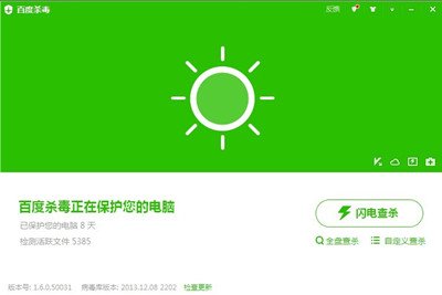 百度杀毒和百度卫士怎么样？好用吗？