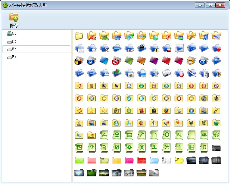 win7怎么修改文件夹图标 （图）