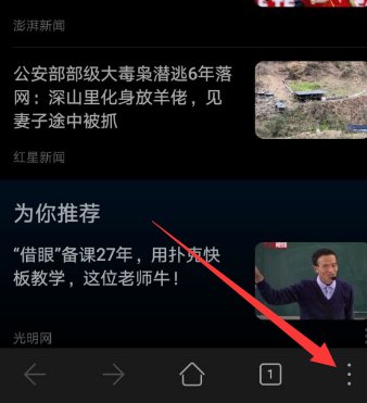 华为浏览器变成黑白怎么恢复啊？