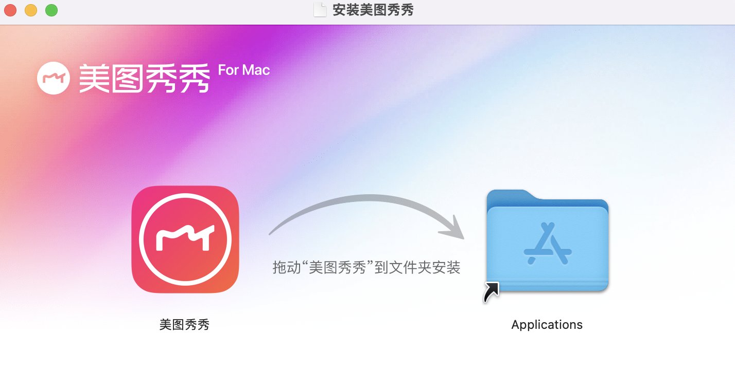 苹果电脑怎么下载美图秀秀？