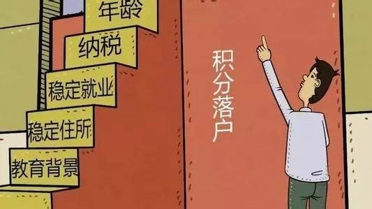 北京积分落户2021年新政策细则是什么？