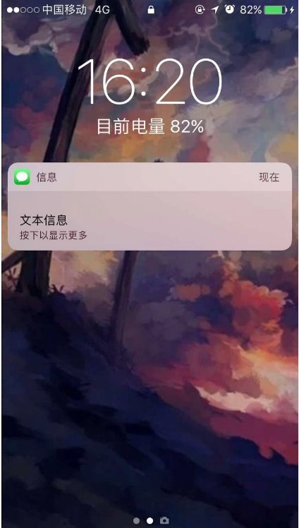 iphone为什么收不到垃圾短信