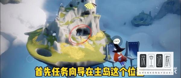 光遇风行向导第一个任务怎么做？