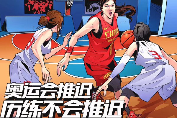 中国女篮对日本女篮时间