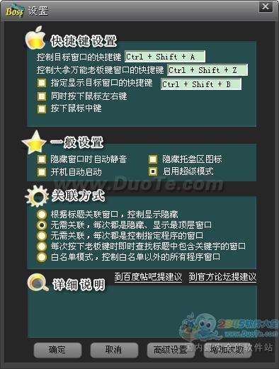 大拿万能老板键的隐藏自身