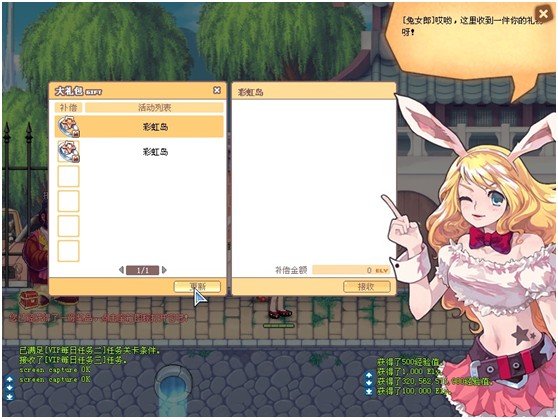 彩虹岛网页版的职业介绍