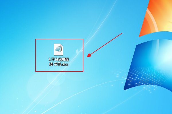 word文档图标变成了microsoftoffice图标？
