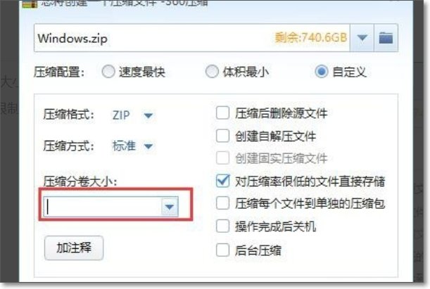 电脑怎么传输大于4G的文件