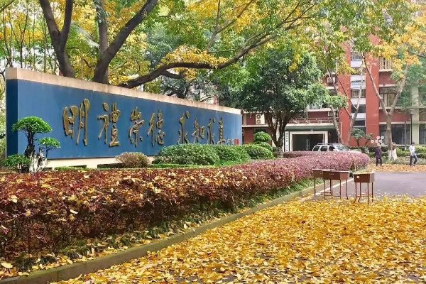 重庆一中高中作息时间表